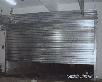 鋼質防火卷簾門