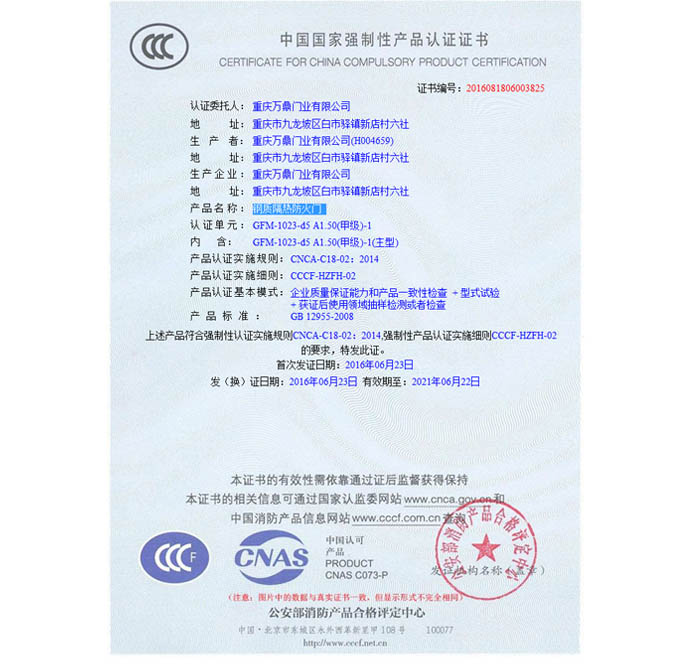 鋼質隔熱防火窗