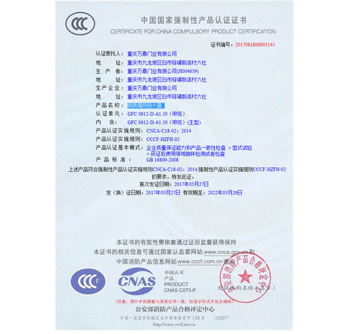 鋼質隔熱防火窗